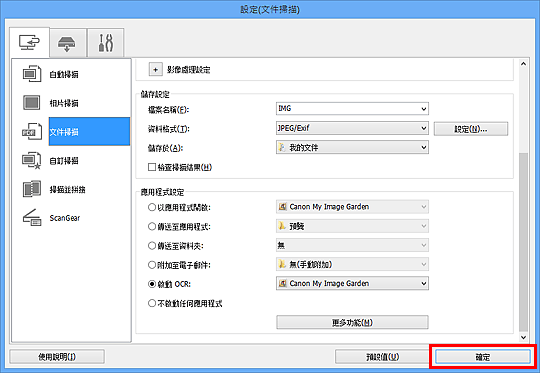 插圖:設定對話方塊